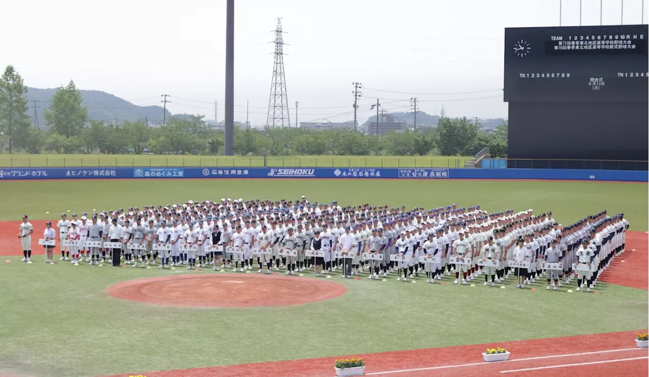 【高校野球】被災地への思いを込め、２人の主将が同時に選手宣誓 東北大会開会式