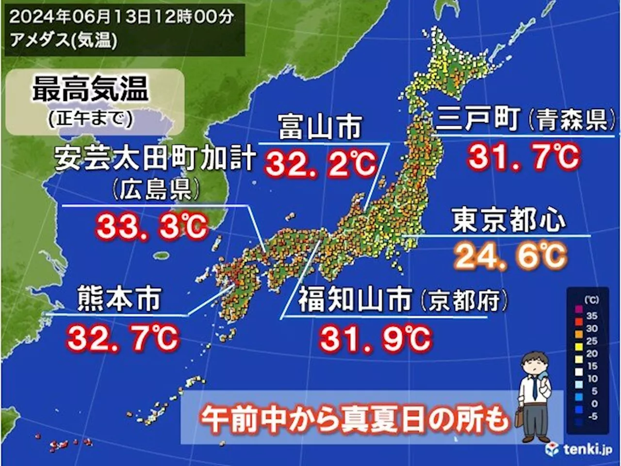 午前中から真夏日も 都心は25℃届かず 明日14日は関東で今年初の猛暑日か(気象予報士 日直主任 2024年06月13日)