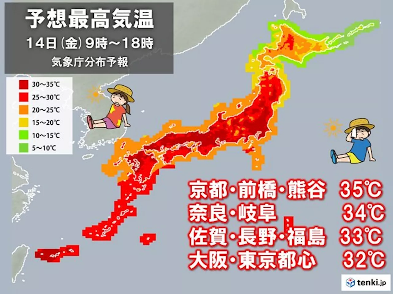 明日14日 関東でも35℃予想 熱中症厳重警戒 15日からムシッとした暑さへ(気象予報士 岡本 朋子 2024年06月13日)