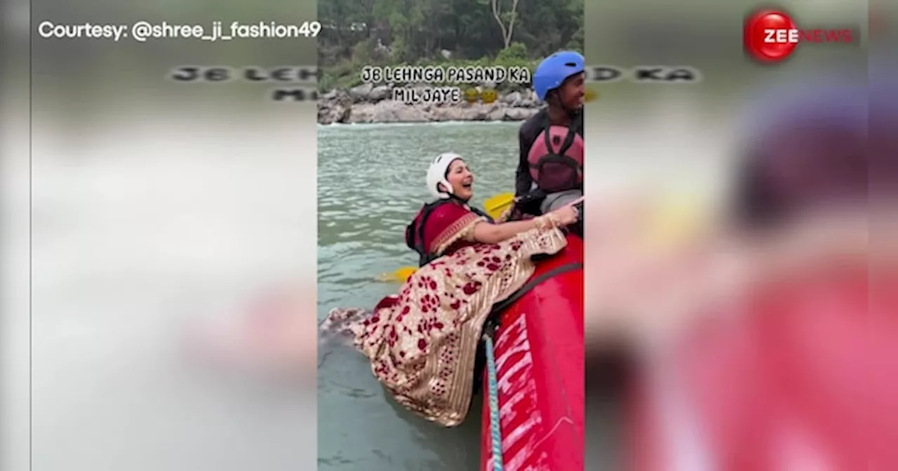 भारी भरकम लहंगा पहन River Rafting करने उतरी जलपरी का Video वायरल, लोग बोले ऐसी भी क्या मजबूरी!