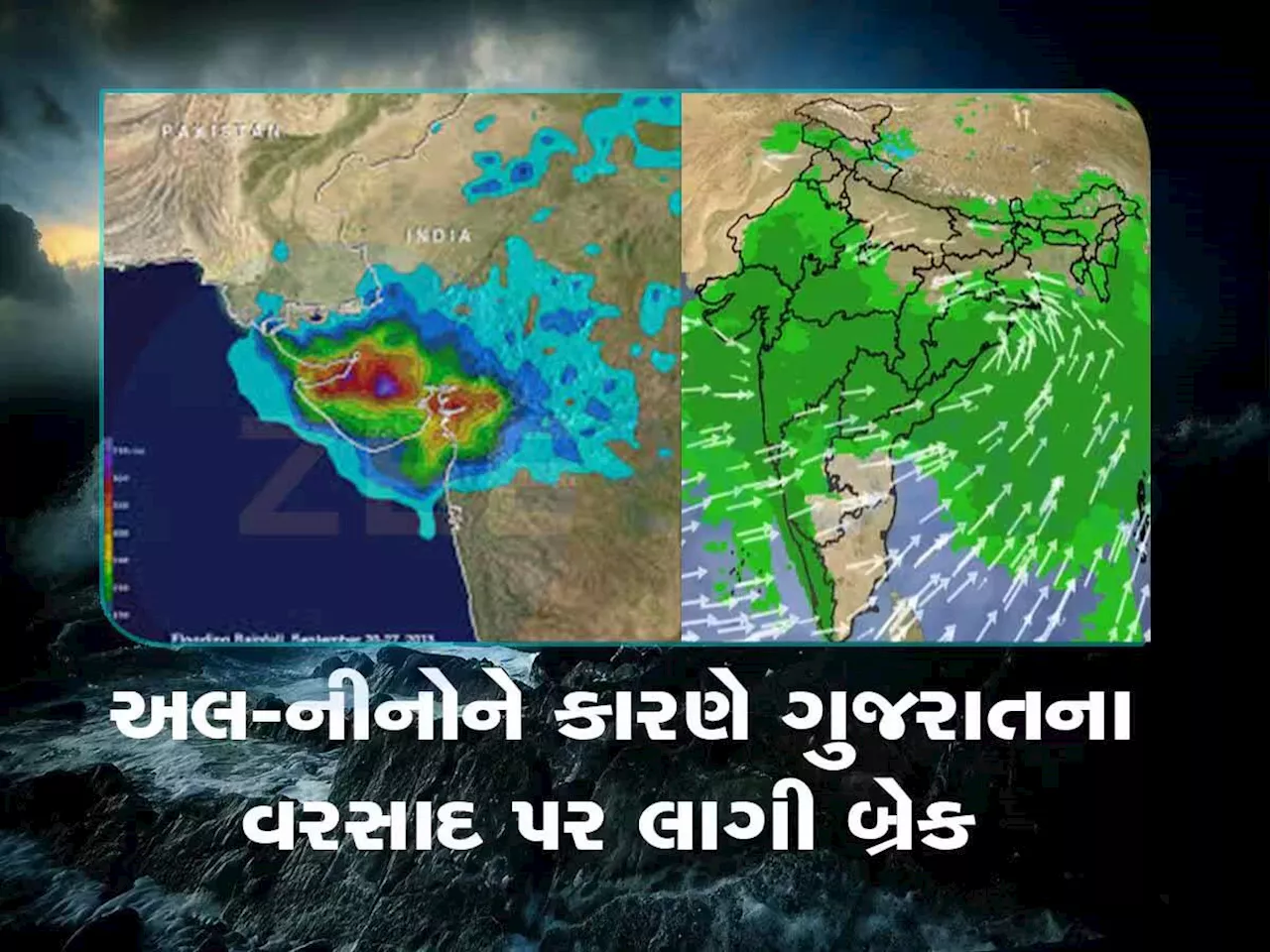 ગુજરાતમાં હવે ક્યારે પહોંચશે ચોમાસું અને ક્યારે આવશે તોફાની વરસાદ, આ આગાહીથી લોકો ચિંતામાં!