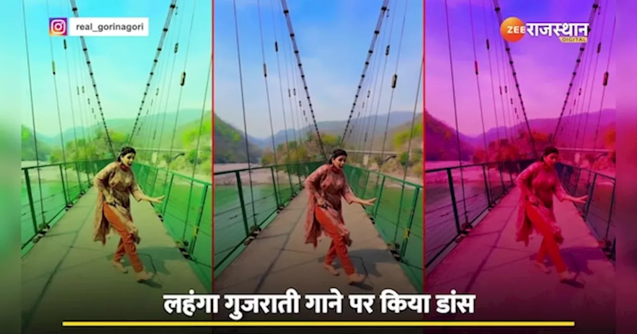 Gori Nagori का हाई वोल्टेज ठुमका मचा रहा ताबाही! देखें Dance Video