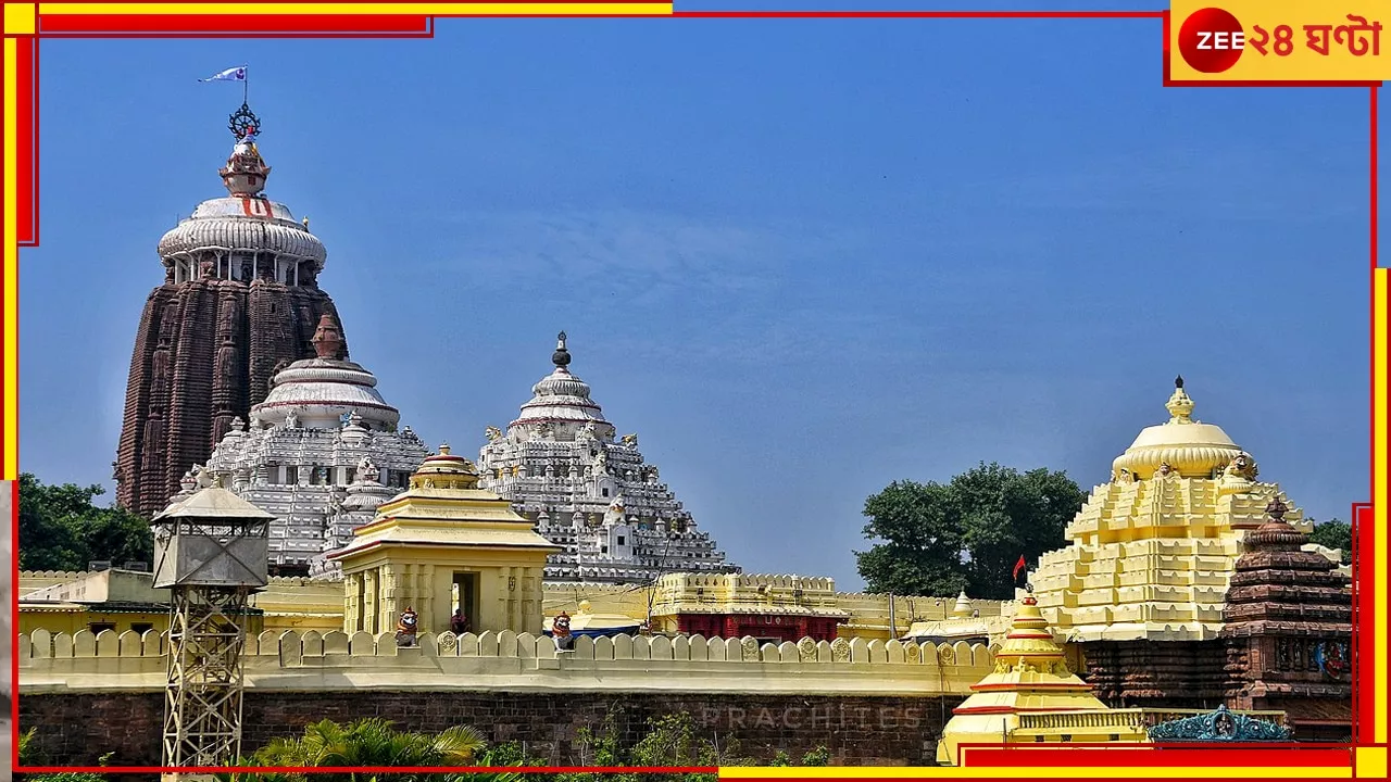 Jagannath Temple: মন্ত্রিসভার প্রথম বৈঠকেই জগন্নাথ মন্দির নিয়ে বড় সিদ্ধান্ত বিজেপি সরকারের