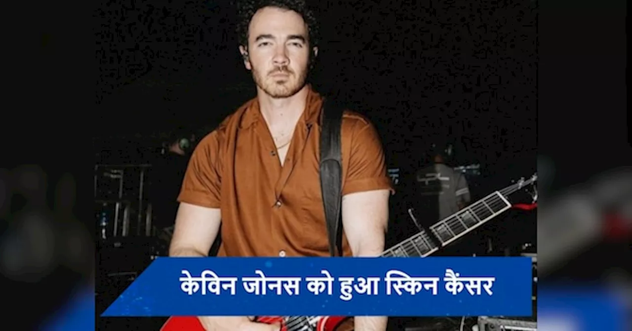 Nick Jonas के बड़े भाई केविन को हुआ स्किन कैंसर, Priyanka Chopra के जेठ ने हॉस्पिटल से फोटो शेयर कर दिया हेल्थ अपडेट