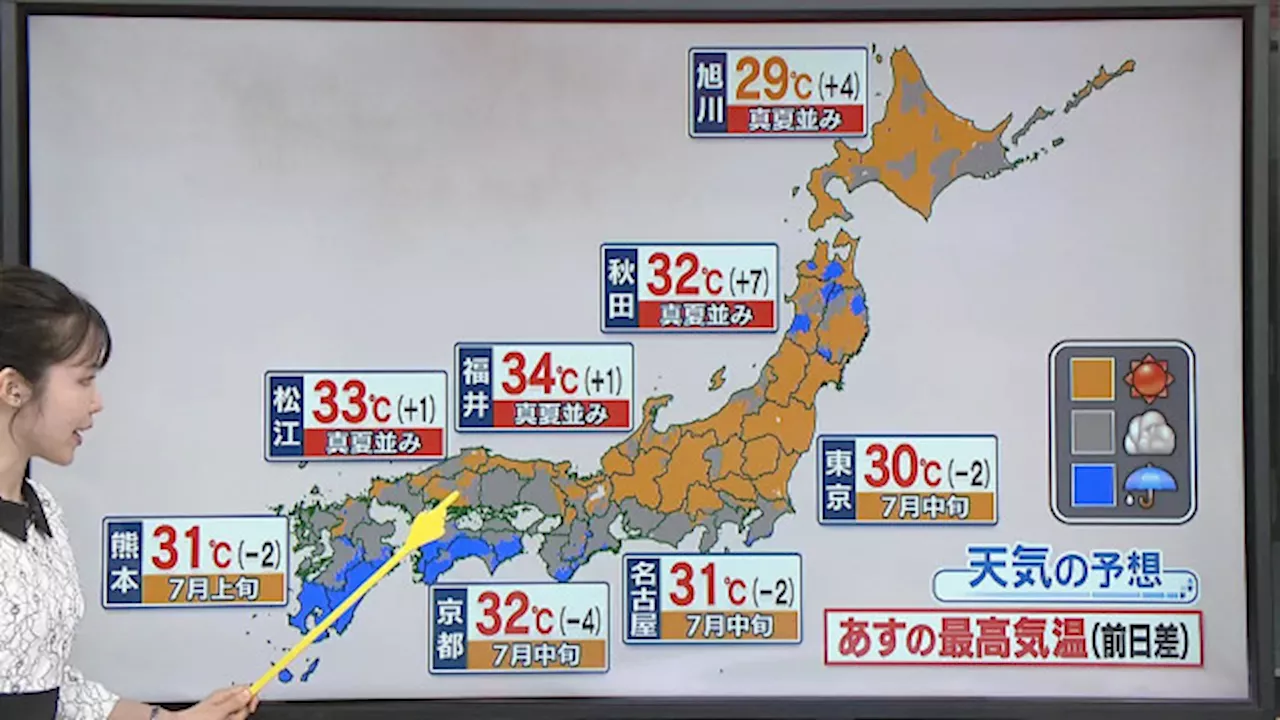 【あすの天気】真夏のような厳しい暑さが続く見込み 沖縄・奄美は引き続き大雨に警戒