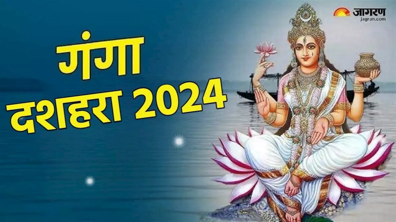 Ganga Dussehra 2024: गंगा दशहरा पर भगवान शिव को लगाएं ये भोग, मिलेगा अभय वरदान