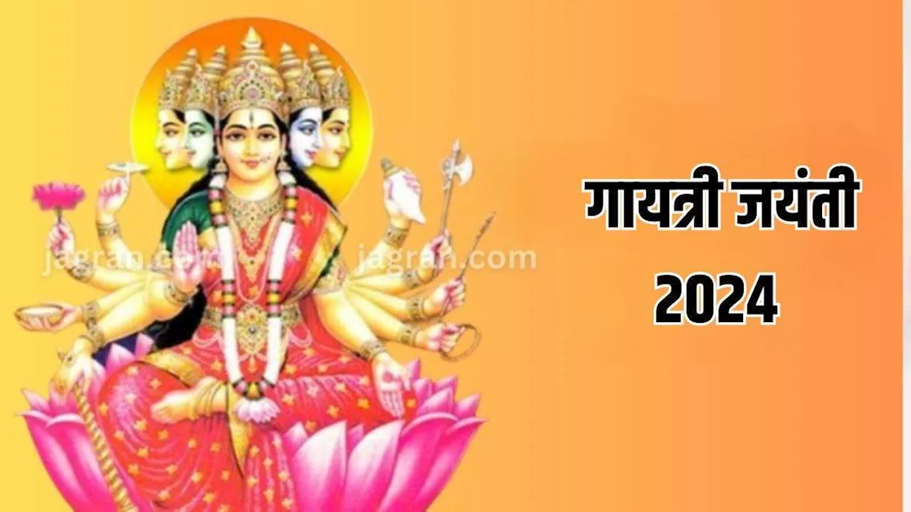 Gayatri Jayanti 2024: गायत्री जयंती पर पूजा के समय जरूर करें ये आरती, सभी संकटों से मिलेगी मुक्ति