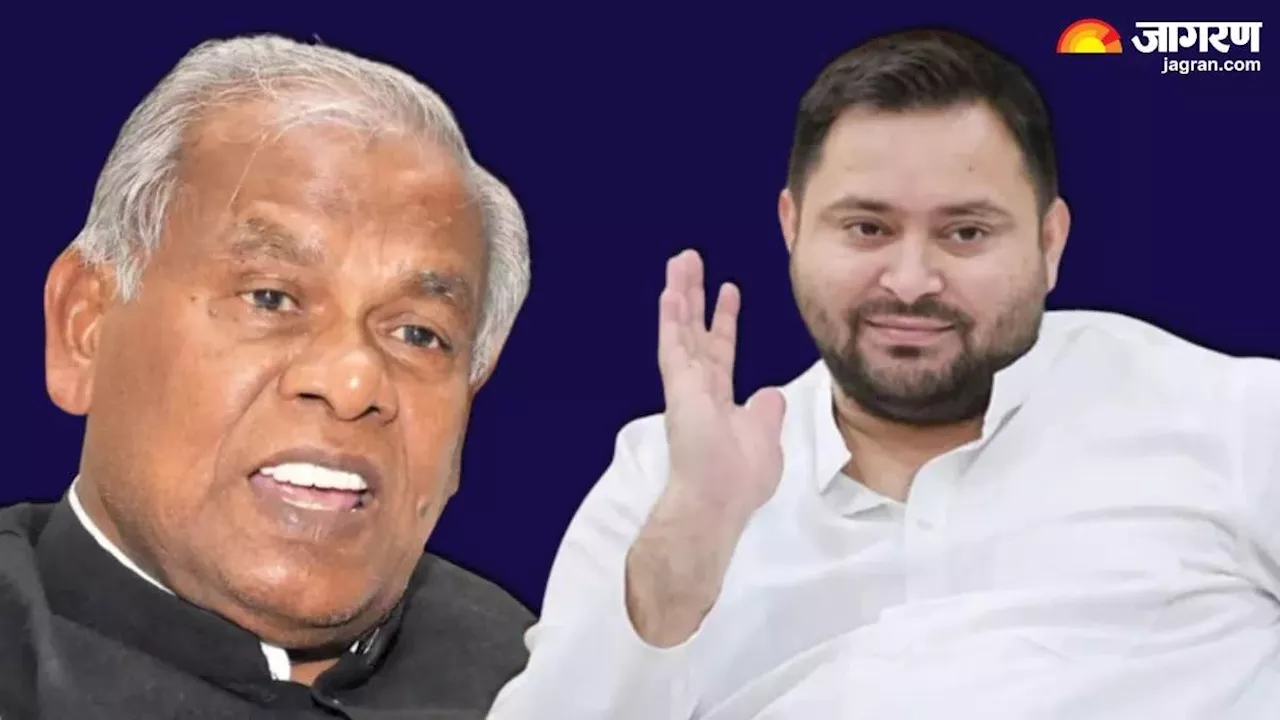 Jitan Ram Manjhi : 'रोंगटे खड़े हो जाते हैं...', जीतन राम मांझी ने दिखाया आईना, तेजस्वी यादव के बयान पर भड़के