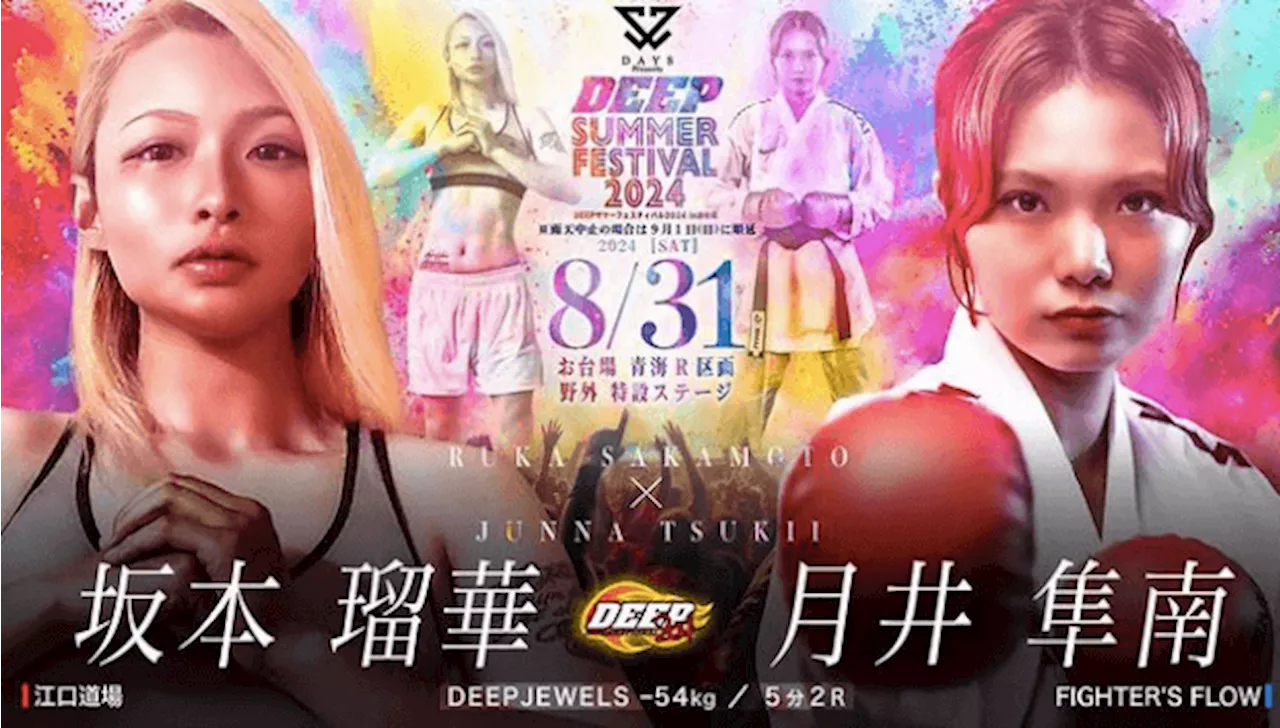 Junna Tsukii faces Japanese fighter in MMA debut in Japan