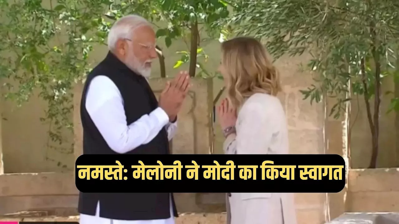 G7 शिखर सम्मेलन में 'नमस्ते डिप्लोमेसी', जॉर्जिया मेलोनी ने पीएम मोदी का हाथ जोड़ किया स्वागत