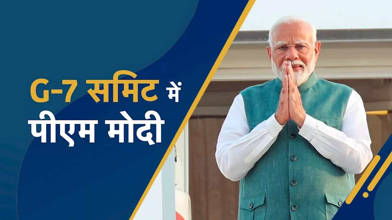 LIVE UPDATES: जी-7 शिखर सम्मेलन में PM मोदी, अमेरिका उठा सकता है खालिस्तानी पन्नू का मुद्दा