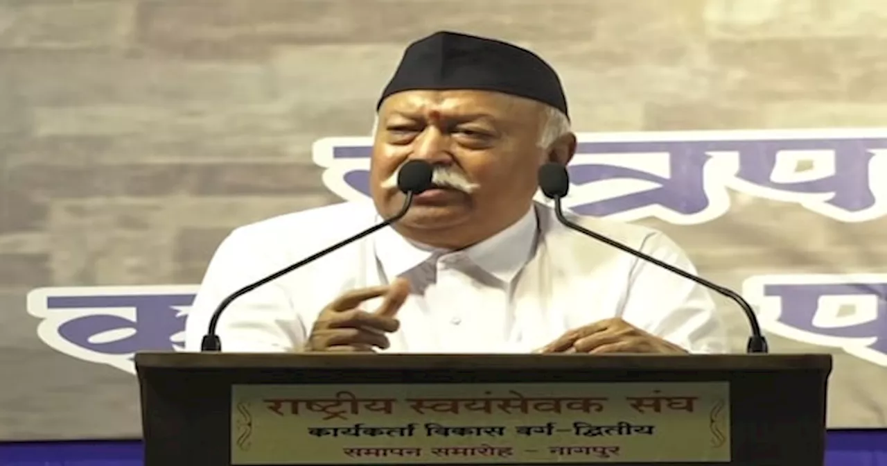 Mohan Bhagwat के बयान पर RSS की सफ़ाई- 'RSS प्रमुख का बयान सरकार पर टिप्पणी नहीं थी'