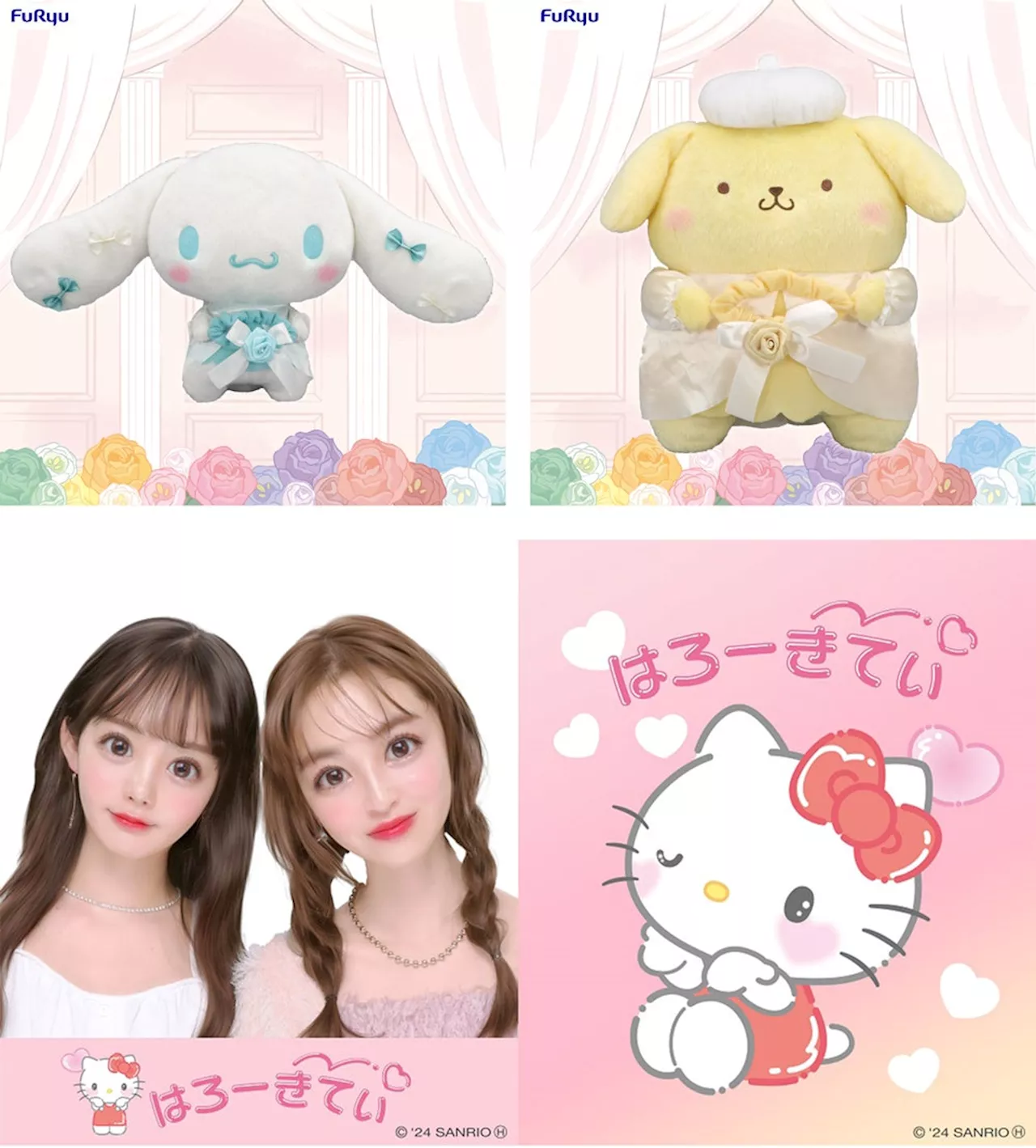 6月16日開催の「SANRIO FES 2024」にフリューが出展！クレーンゲームやプリントシール機の無料体験を実施