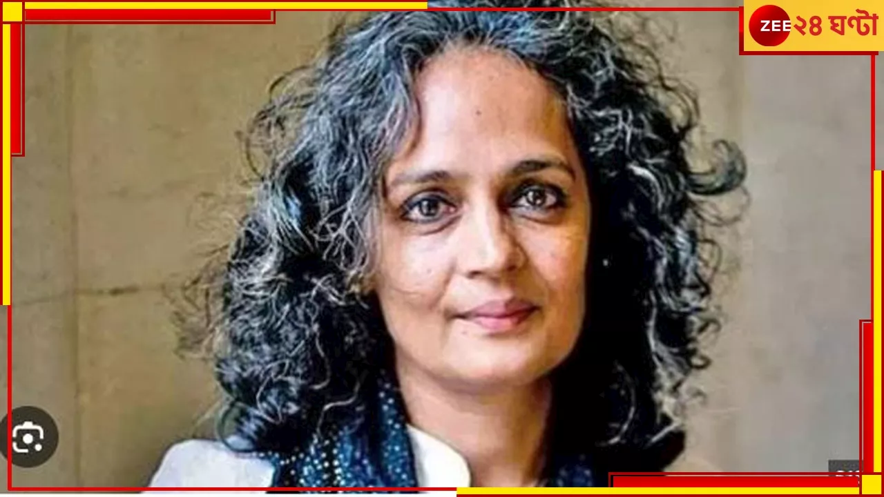 Arundhati Roy: উসকানিমূলক ভাষণ! অরুন্ধতী রায়ের বিরুদ্ধে এবার UAPA ধারায় মামলা...