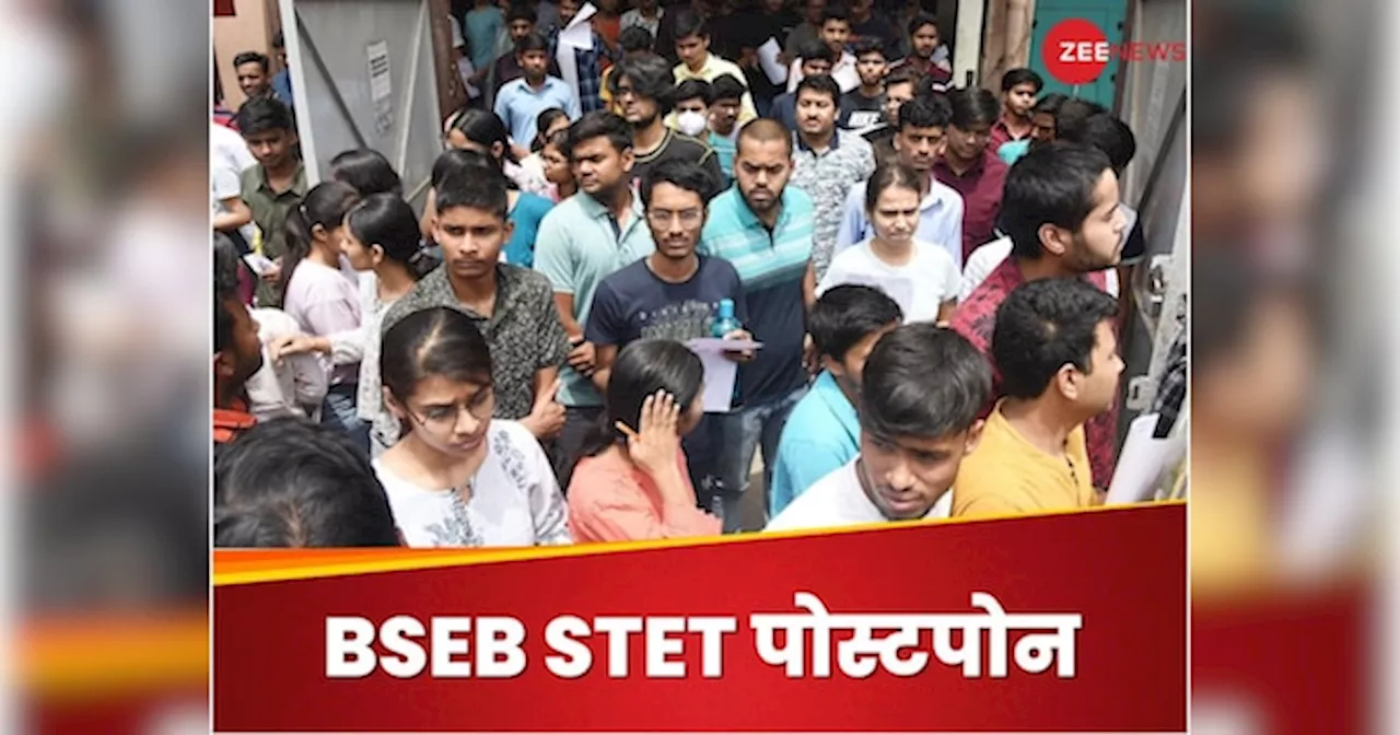 BSEB STET, DElEd 2023-25: बिहार बोर्ड ने 18 जून को होने वाली परीक्षा टाली, नई तारीख का क्या है अपडेट?