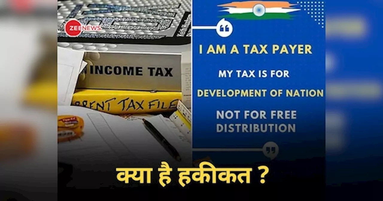 Government Free Schemes: मेरा टैक्स देश की तरक्की के लिए, मुफ्त बांटने के लिए नहीं जानें इस पर क्‍या है एक्सपर्ट की राय