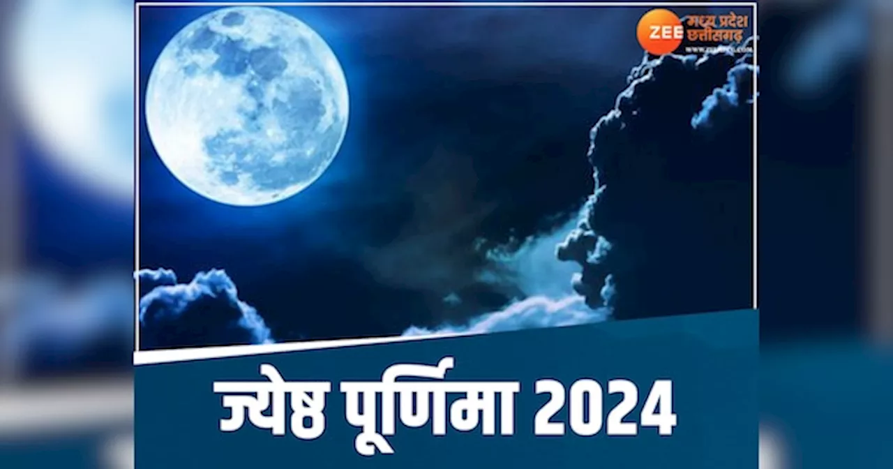 Jyeshtha Purnima 2024: 21 या 22 जून कब है ज्येष्ठ पूर्णिमा? जानें सही तारीख, शुभ मुहूर्त और मां तुलसी की पूजा विधि