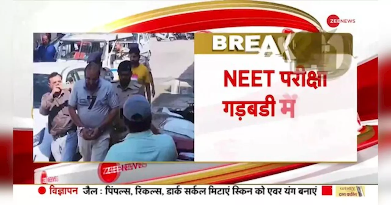 NEET परीक्षा में मामले में गुजरात पुलिस ने 5 आरोपियों को किया गिरफ्तार