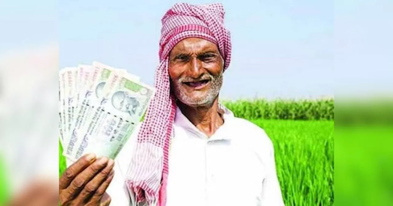 PM Kisan Yojana: बस 3 द‍िन का इंतजार...करोड़ों क‍िसानों के खाते में आएंगे 2000 रुपये, PM मोदी करेंगे जारी