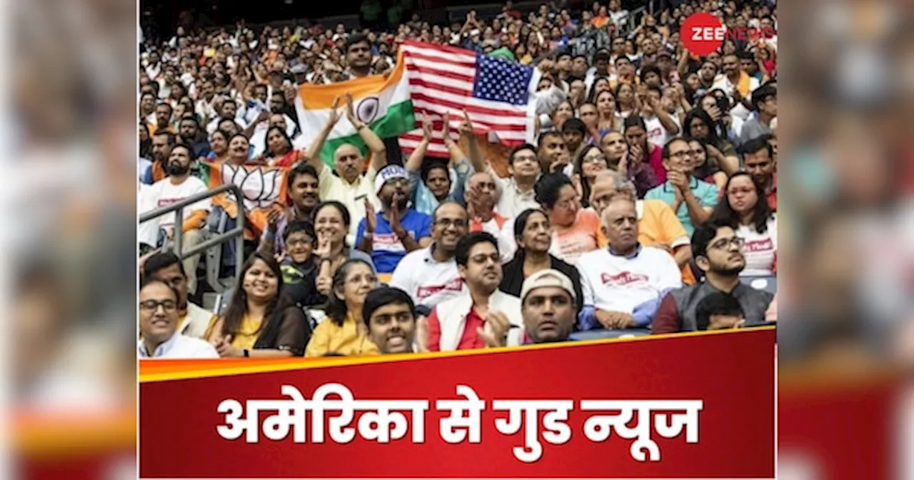 Student Visa: खुश हो जाओ! अमेरिका से आ रही इंडियन स्टूडेंट्स के लिए गुड न्यूज, US एंबेसी ने किया ऐलान