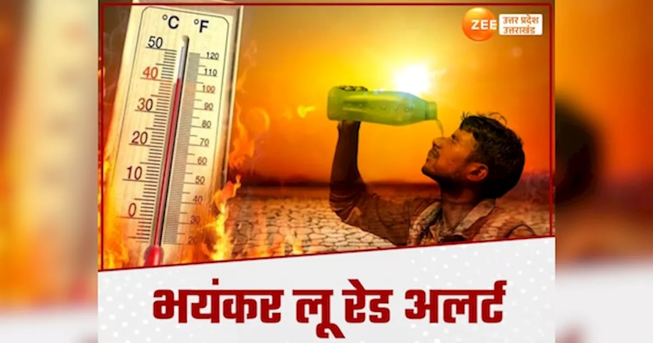 UP Monsoon Update 2024: गोरखपुर से नोएडा तक भयंकर लू अभी करेगा परेशान, पश्चिमी यूपी में हीटवेव का रेड अलर्ट