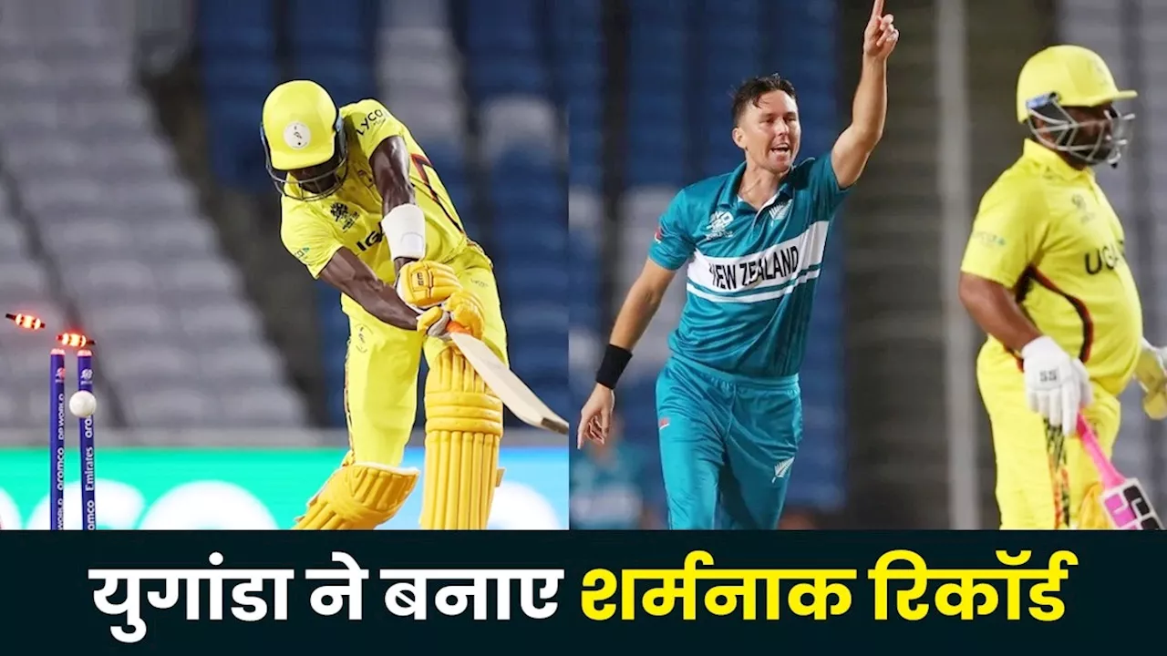 Unwanted records T20 World Cup 2024: युगांडा की टीम ने टी20 वर्ल्ड कप में बनाए ऐसे-ऐसे रिकॉर्ड, कोई नहीं चाहेगा ऐसा करना... कई कीर्तिमान तो पहली बार बने