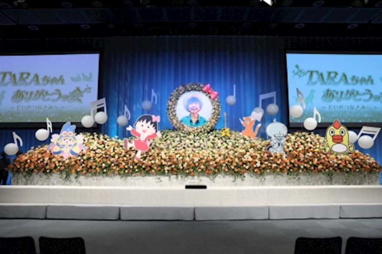 TARAKOさん「ありがとうの会」芸能関係者800人しのぶ 演じたキャラクターが祭壇を囲み笑顔の遺影