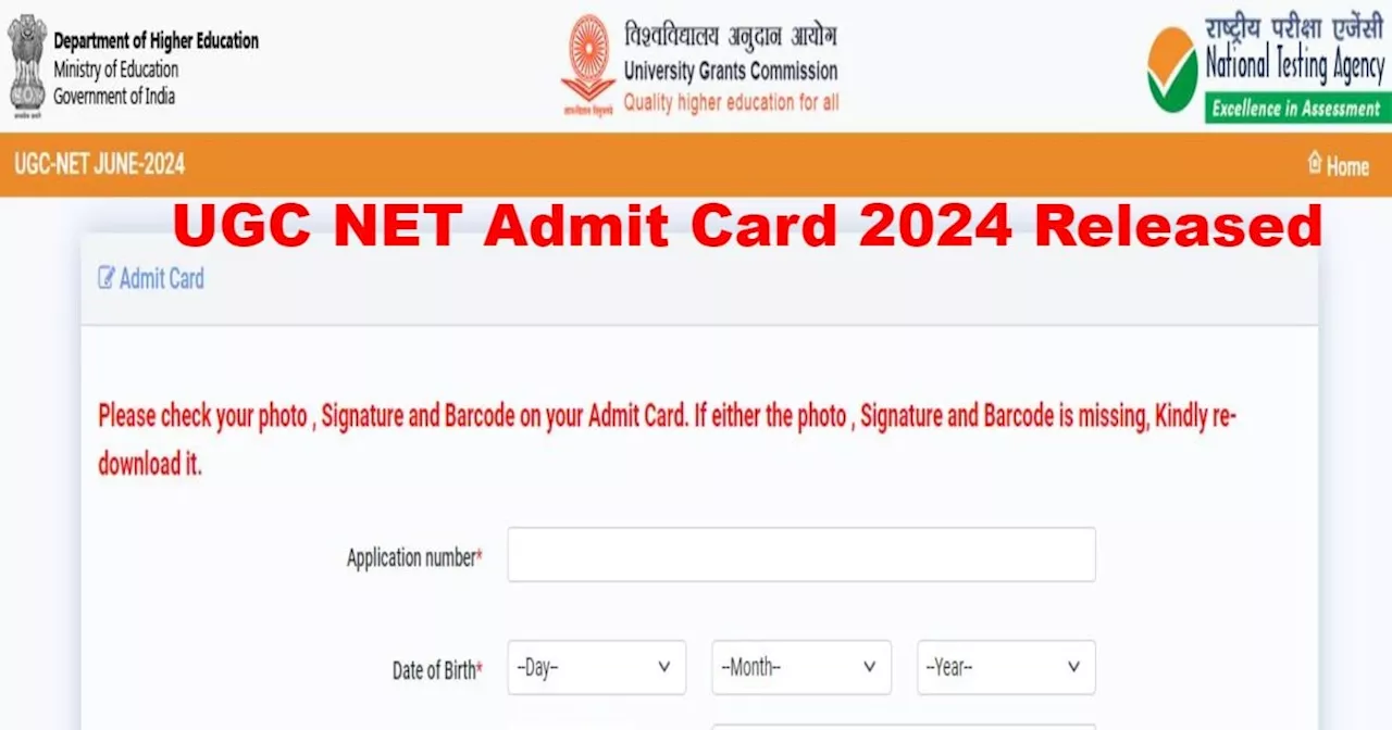 UGC NET Admit Card 2024 Released: यूजीसी नेट का एडमिट कार्ड जारी, इस Direct Link से करें डाउनलोड