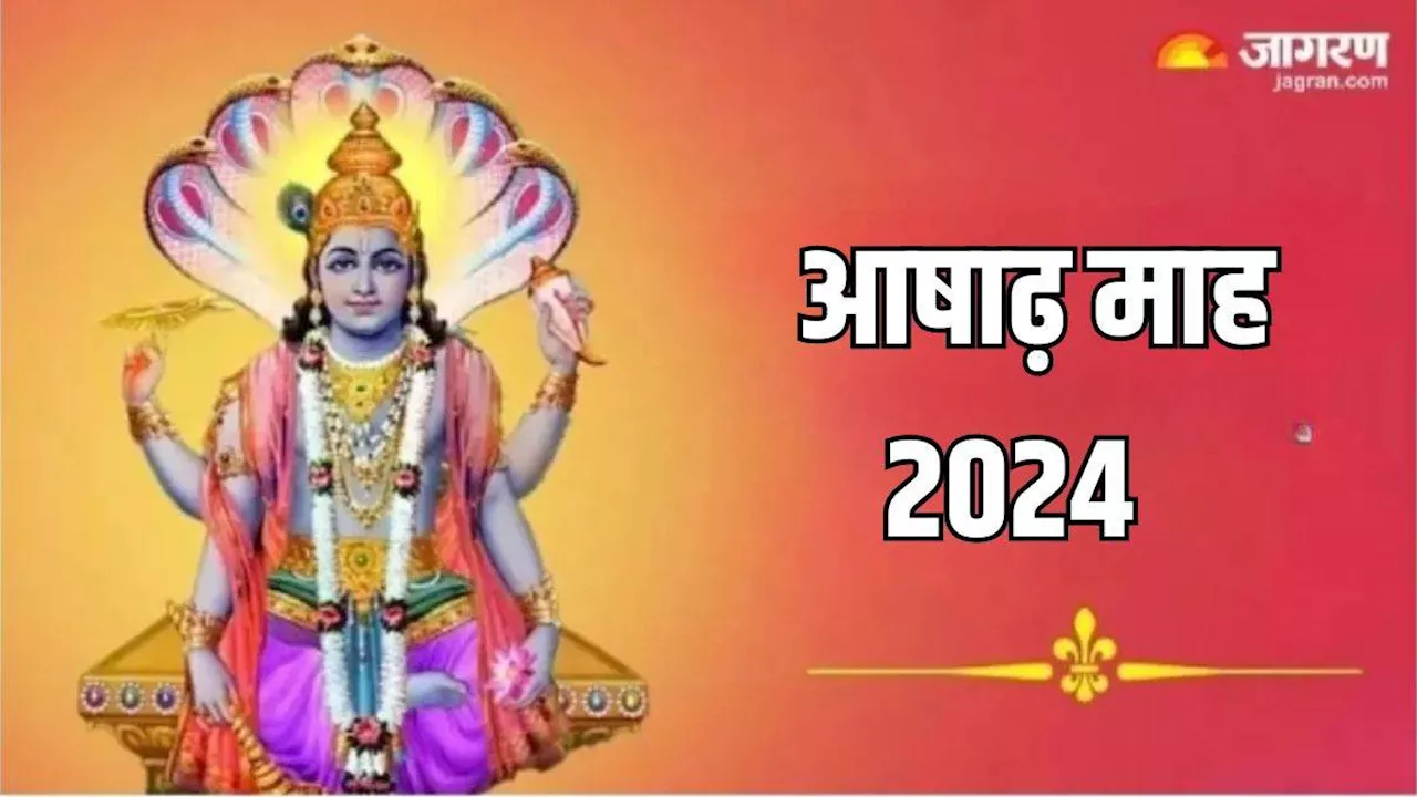 Ashadh Month 2024: इस दिन शुरू हो रहा है आषाढ़ माह, जानें इसका धार्मिक महत्व