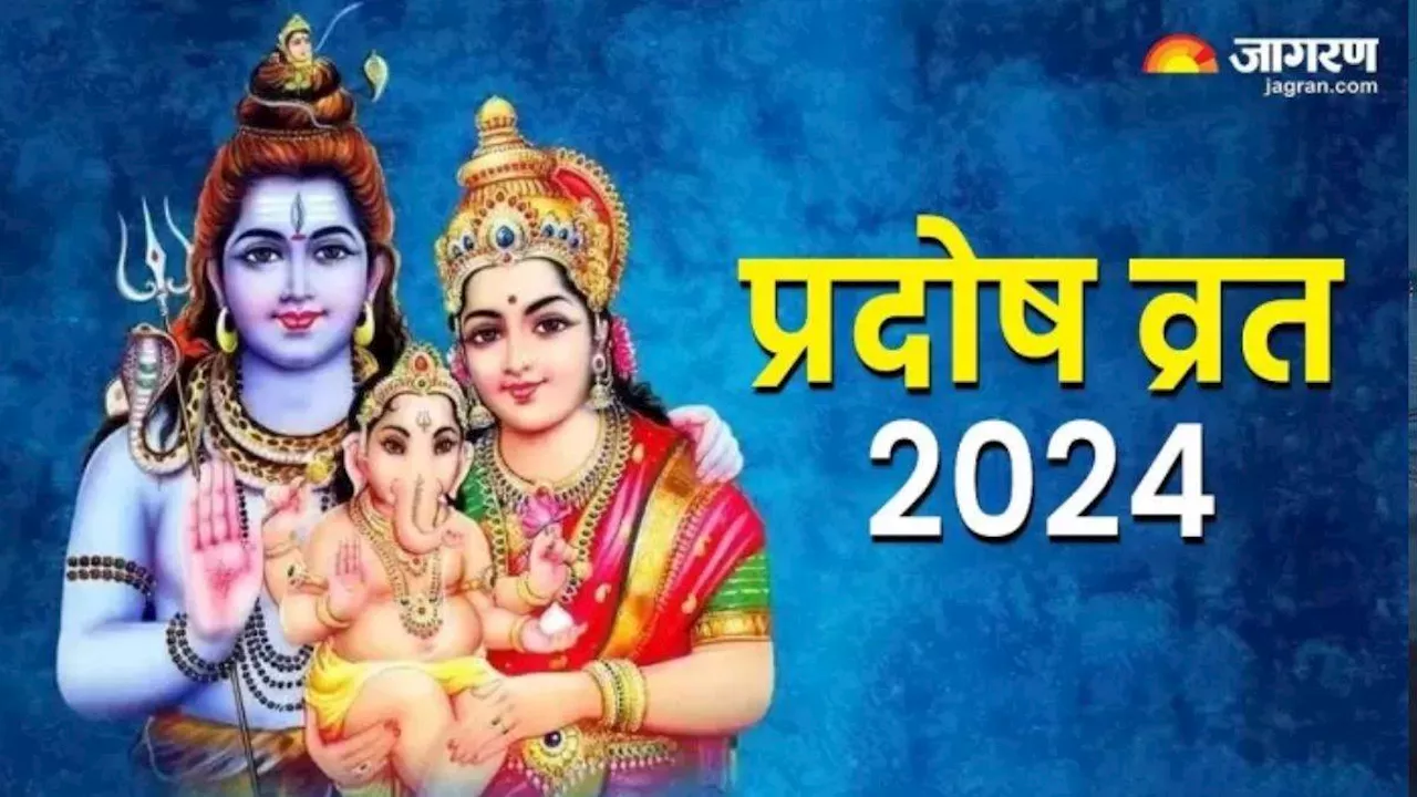 Pradosh Vrat 2024: प्रदोष व्रत की पूजा के दौरान करें शिव रुद्राष्टकम स्तोत्र का पाठ, दांपत्य जीवन होगा खुशहाल