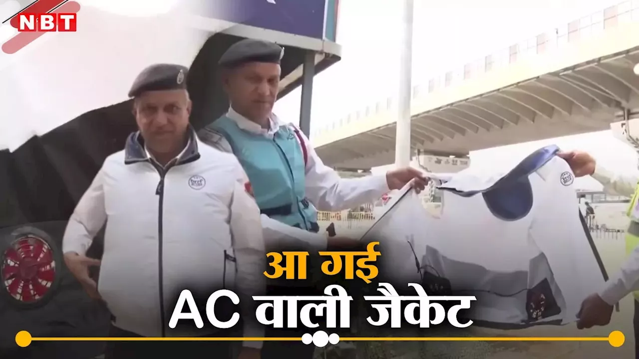 हरियाणा पुलिस के जवानों को मिली AC वाली जैकेट, अब गर्मी में भी रहेंगे कूल-कूल, जानें कैसे करती है ये काम