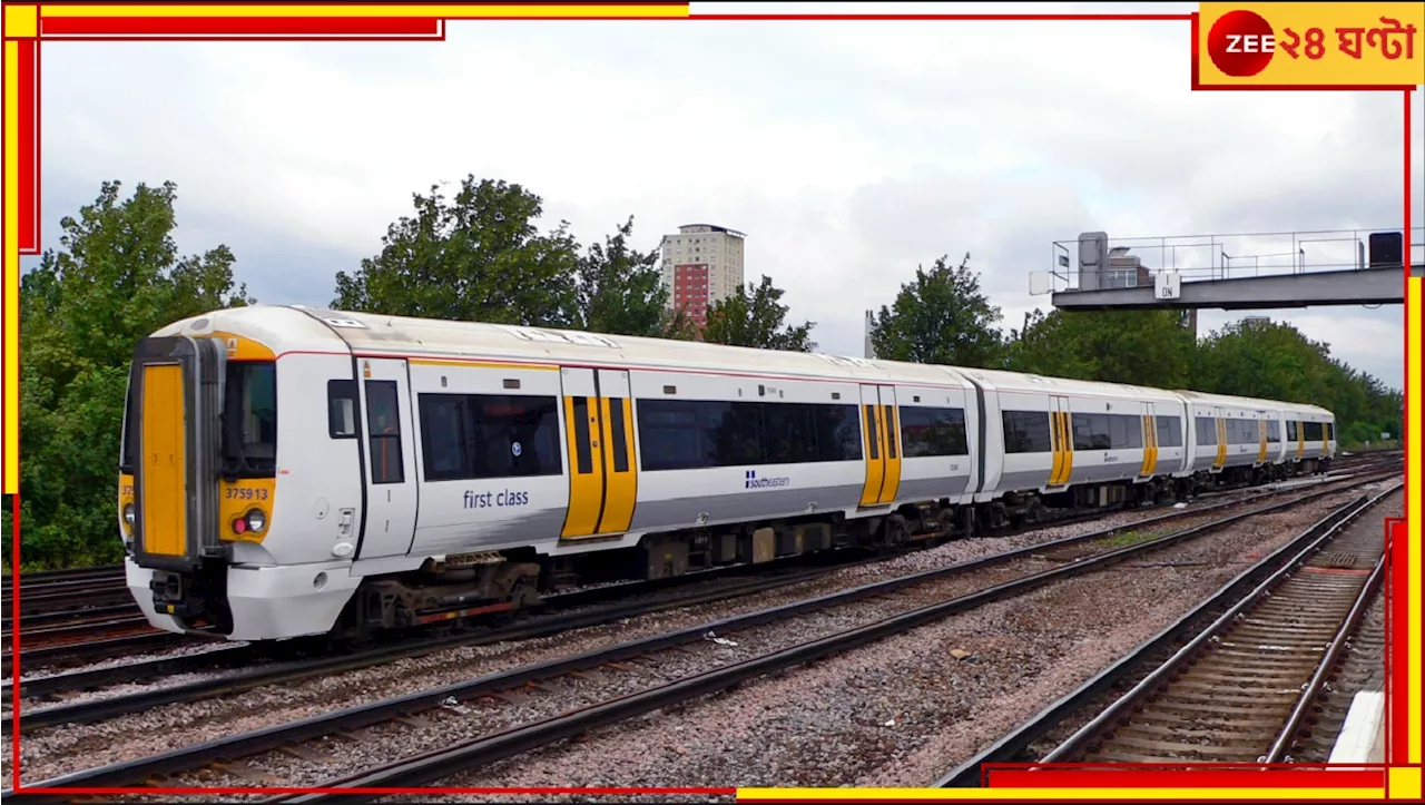 Cancellation of Trains: আরও ট্রেন বাতিল দক্ষিণ-পূর্ব রেলে! কীভাবে এ রুটে যাতায়াত করবেন নিত্যযাত্রীরা?