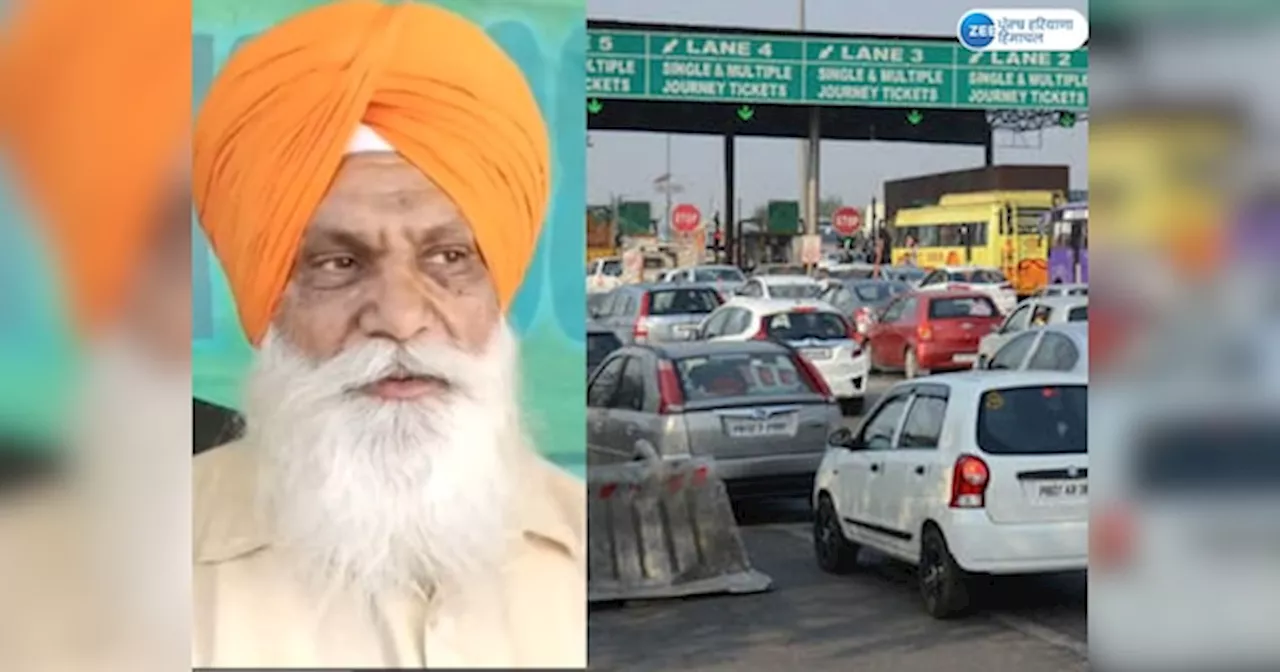 Ladowal toll plaza: ਐਤਵਾਰ ਤੋਂ ਲਾਡੋਵਾਲ ਟੋਲ ਪਲਾਜ਼ਾ ਹੋਵੇਗਾ ਮੁਫ਼ਤ; ਭਾਰਤੀ ਕਿਸਾਨ ਮਜ਼ਦੂਰ ਯੂਨੀਅਨ ਵੱਲੋਂ ਧਰਨੇ ਦਾ ਐਲਾਨ