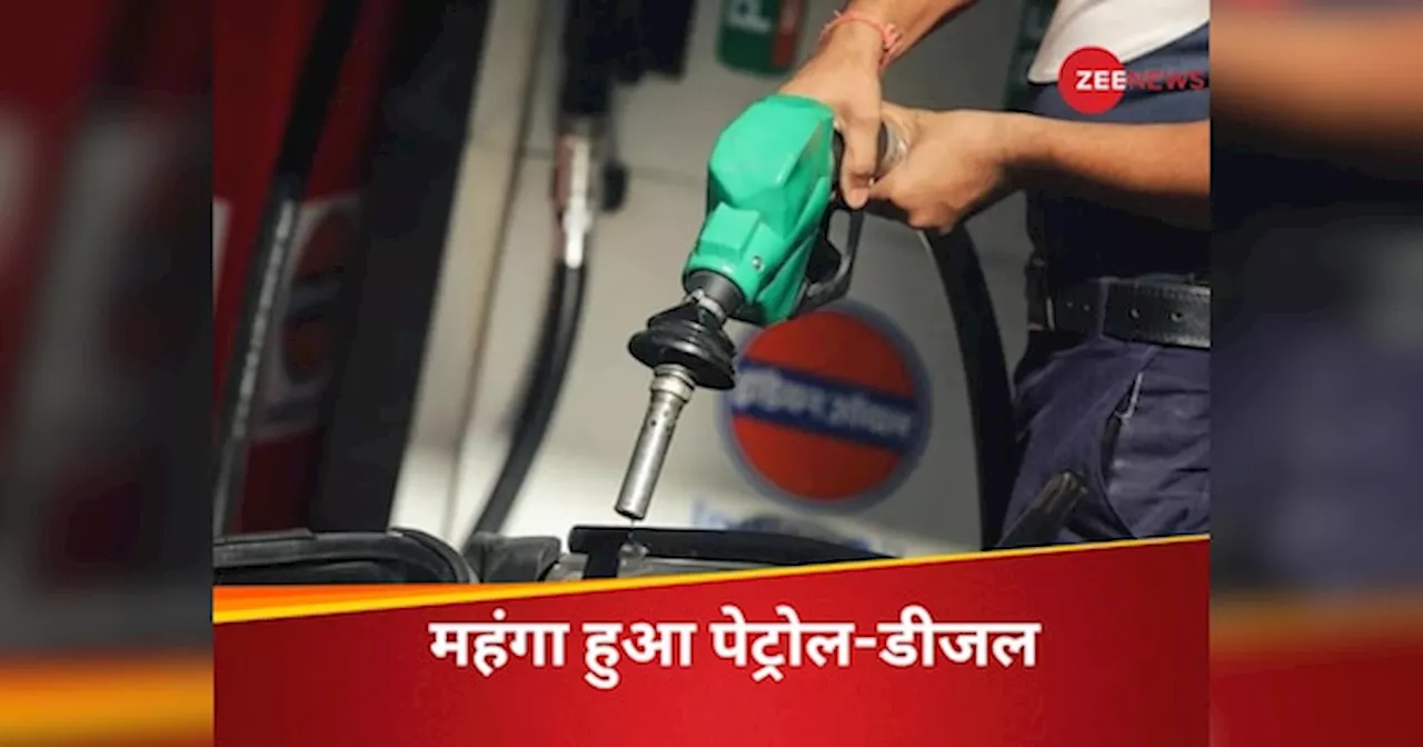 Petrol-Diesel Price Hike: चुनाव खत्म होते ही पेट्रोल ₹3 और डीजल ₹3.05 महंगा, कर्नाटक में आज से बढ़े दाम