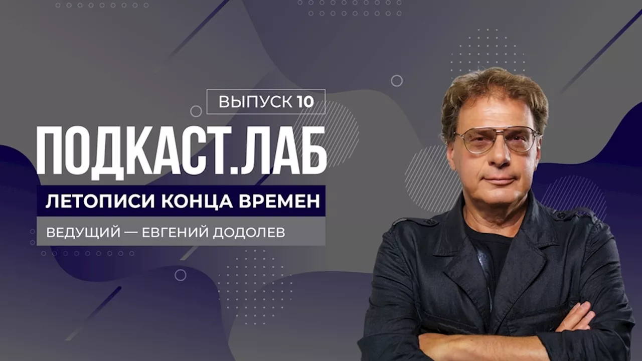 Летописи конца времен. Конкурс «Мисс Пресса СССР»: как это было. Выпуск от 16.06.2024