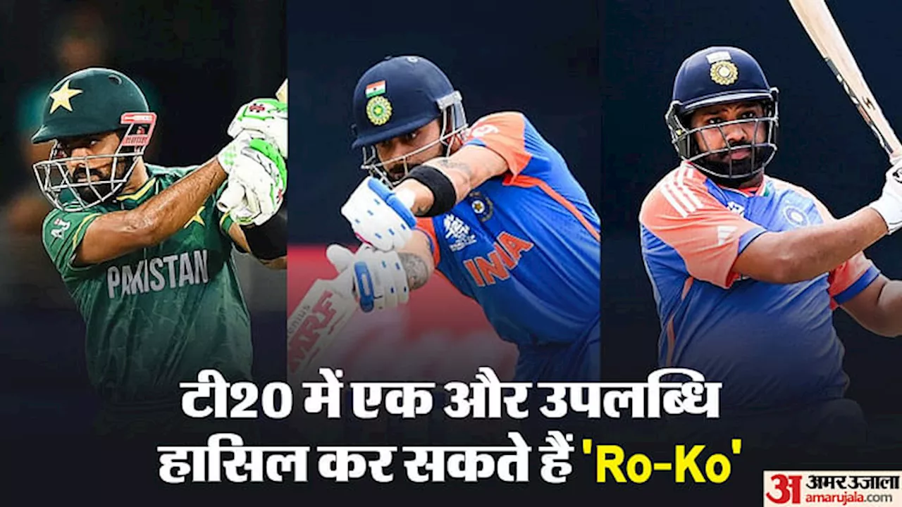 T20 World cup : सिर्फ 71 रन बनाते ही बाबर आजम को पीछे छोड़ देंगे रोहित-कोहली, टी20 में बना सकते हैं ये रिकॉर्ड