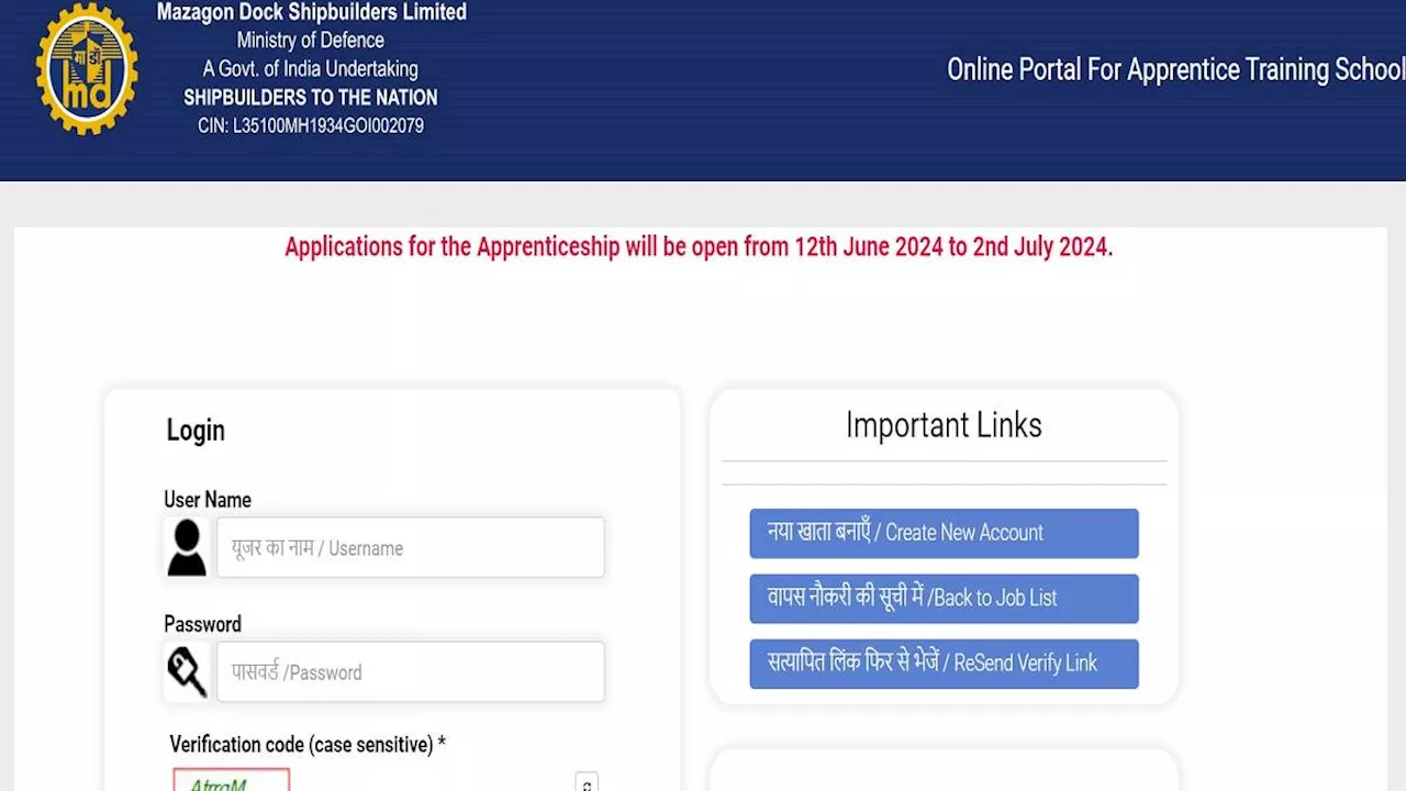 Apprentice 2024: मझगांव डॉक शिपबिल्डर्स में अप्रेंटिसशिप का मौका, 8वीं-10वीं, ITI उत्तीर्ण युवा कर सकते हैं अप्लाई