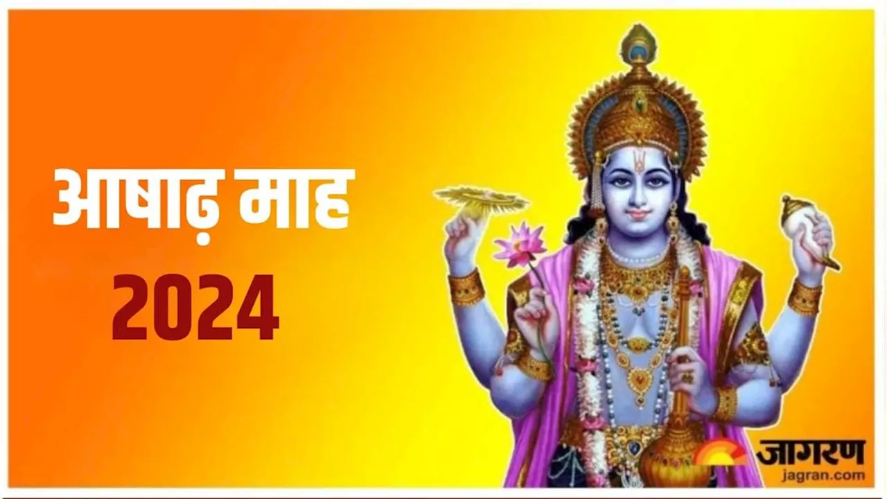 Ashadha Month Festival List 2024: कब से शुरू हो रहा है आषाढ़ का महीना? नोट करें व्रत-त्योहारों की सूची