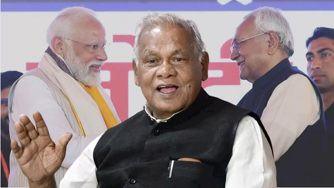 Jitan Ram Manjhi: 'मंत्रालय देखकर माथा ठोकने लगे हम', बिहार आते ही मांझी का चौंकाने वाला बयान, कहा- मोदी जी ने..