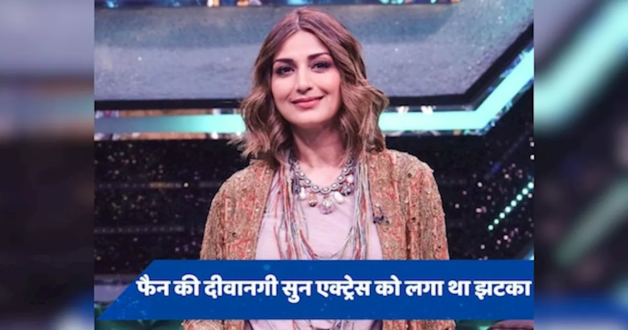 जब Sonali Bendre के लिए फैन ने उठा लिया ऐसा बड़ा कदम, एक्ट्रेस को लगा था गहरा झटका