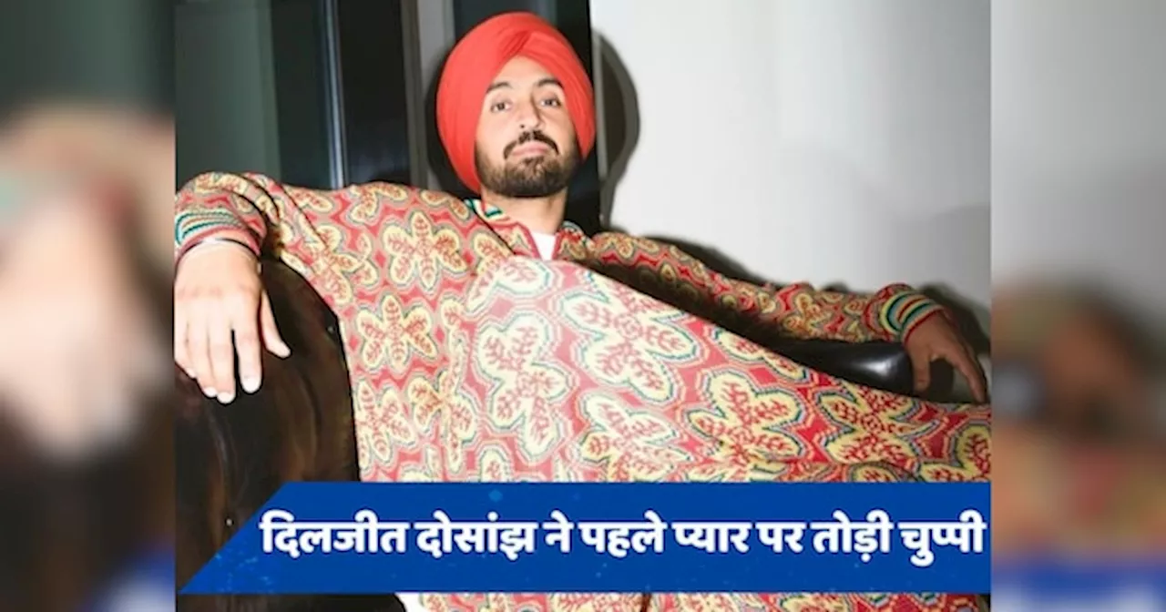 शादी की अफवाहों के बीच, Diljit Dosanjh ने बताया कौन हैं उनका पहला प्यार?