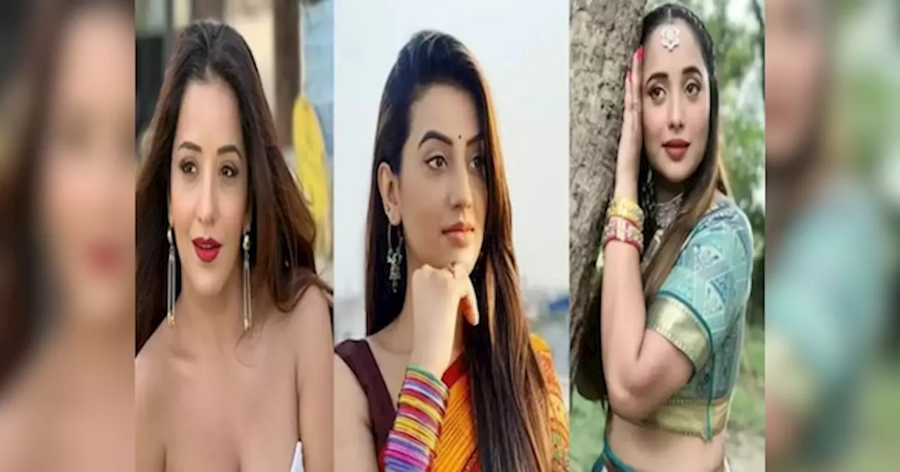 Bhojpuri Richest Actress: इन भोजपुरी एक्ट्रेसेस के पास है बॉलीवुड एक्ट्रेसेस से भी ज्यादा पैसा, बना देती हैं लोगों को दीवाना