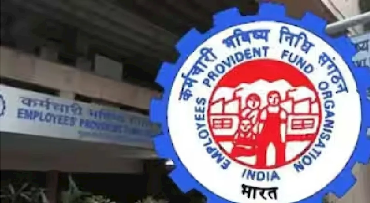 EPFO New Rules: పీఎఫ్ అడ్వాన్స్ విత్‌డ్రా ఇకపై సాధ్యం కాదు, రూల్స్ మారిపోయాయి