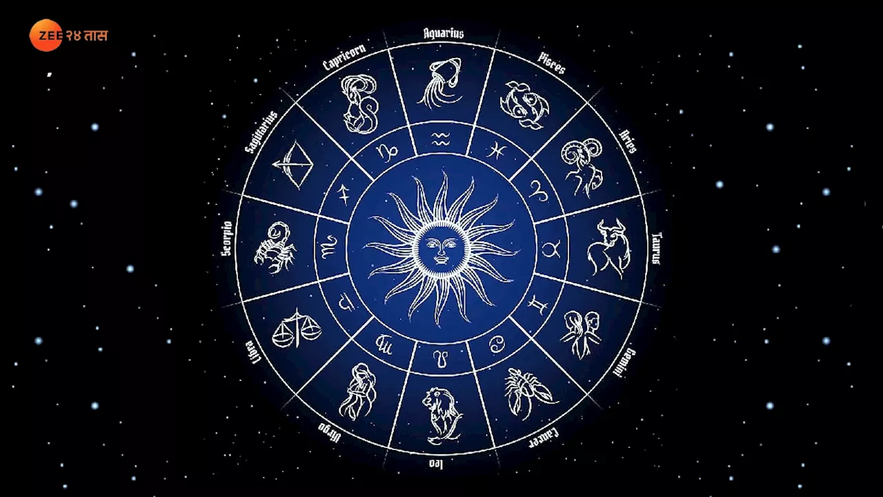 Horoscope 16 June 2024 : 'या' राशीच्या व्यक्तींना आज जीवनात काही बदल करावा लागेल!