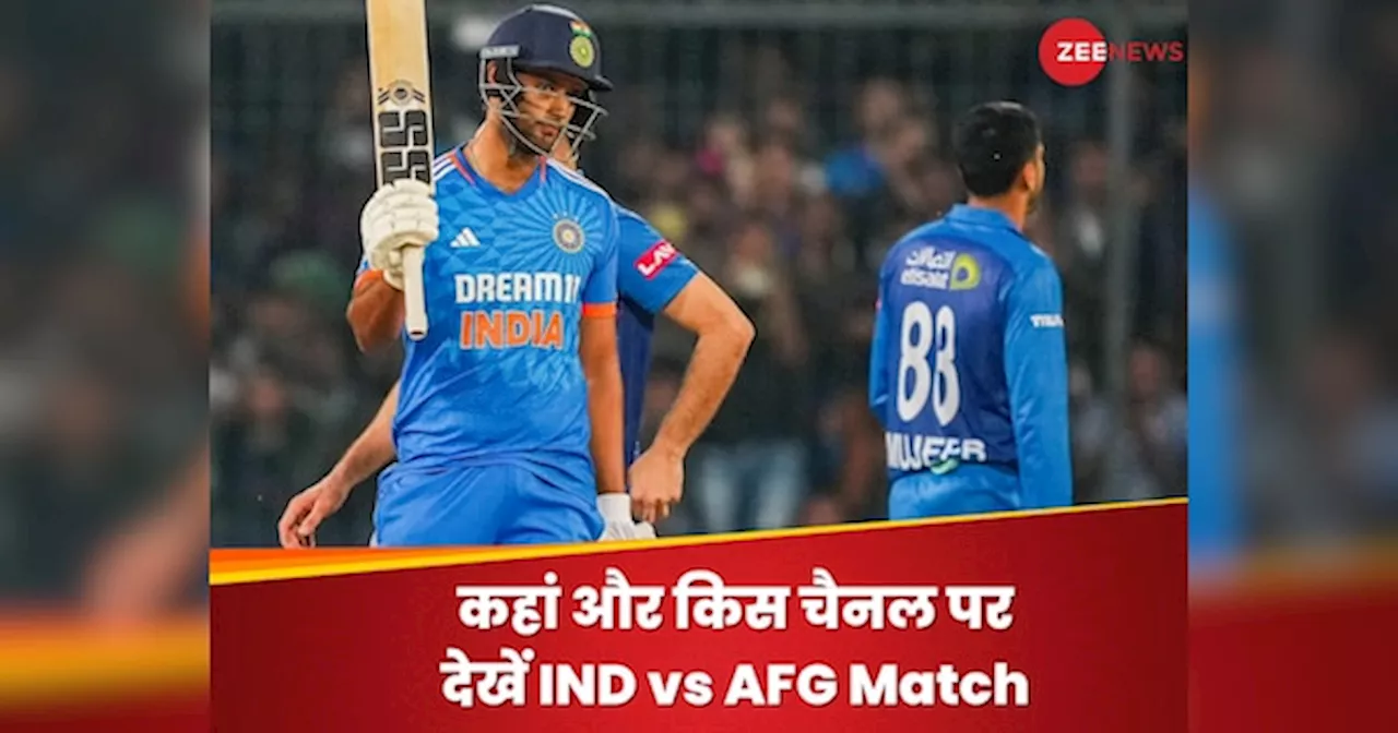 IND vs AFG T20 World Cup Live Streaming: भारत और अफगानिस्तान का Super-8 मैच कब, कहां और किस चैनल पर देखें, ये रही पूरी Details