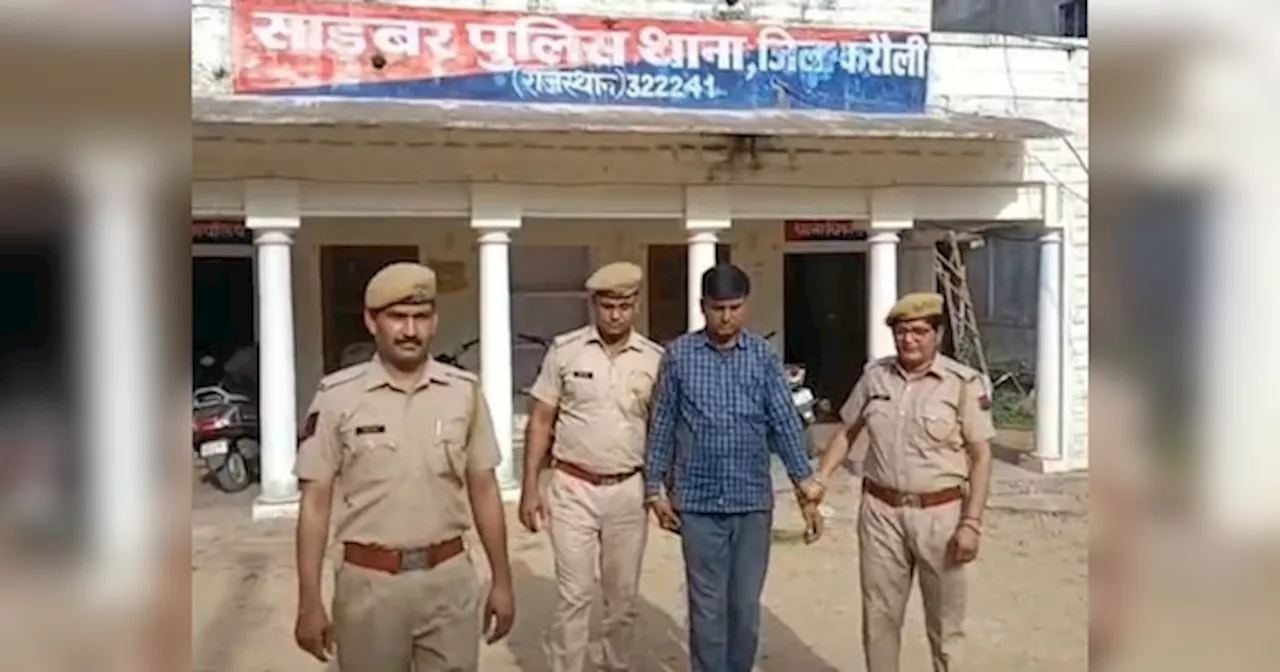 Karauli Crime News:युवक का अपहरण कर किया मारपीट और कुकर्म,आरोपी ने अश्लील वीडियो किया वायरल