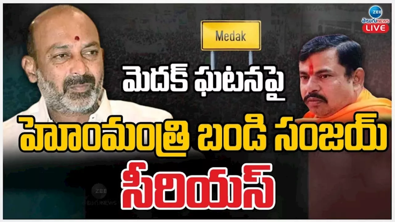 Medak incident: రంగంలోకి దిగిన బండి సంజయ్.. మెదక్ ఘటనపై పోలీసులకు కీలక ఆదేశాలు..