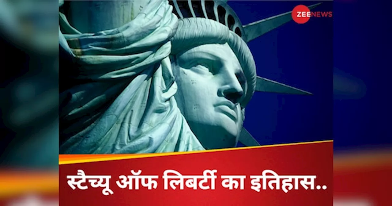 Statue of Liberty: अमेरिका को इस देश ने गिफ्ट किया था स्टैच्यू ऑफ लिबर्टी, हिला देने वाली है भव्य प्रतिमा की खासियत