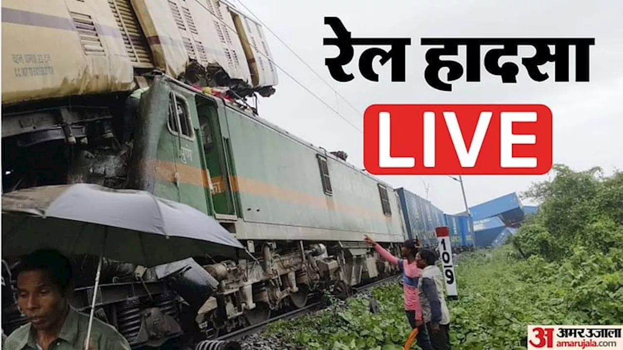 Rail Accident Live: रेल मंत्री ने किया दुर्घटनास्थल का दौरा, सरकार ने बढ़ाया मुआवजा; मृतकों के परिजन को 10 लाख