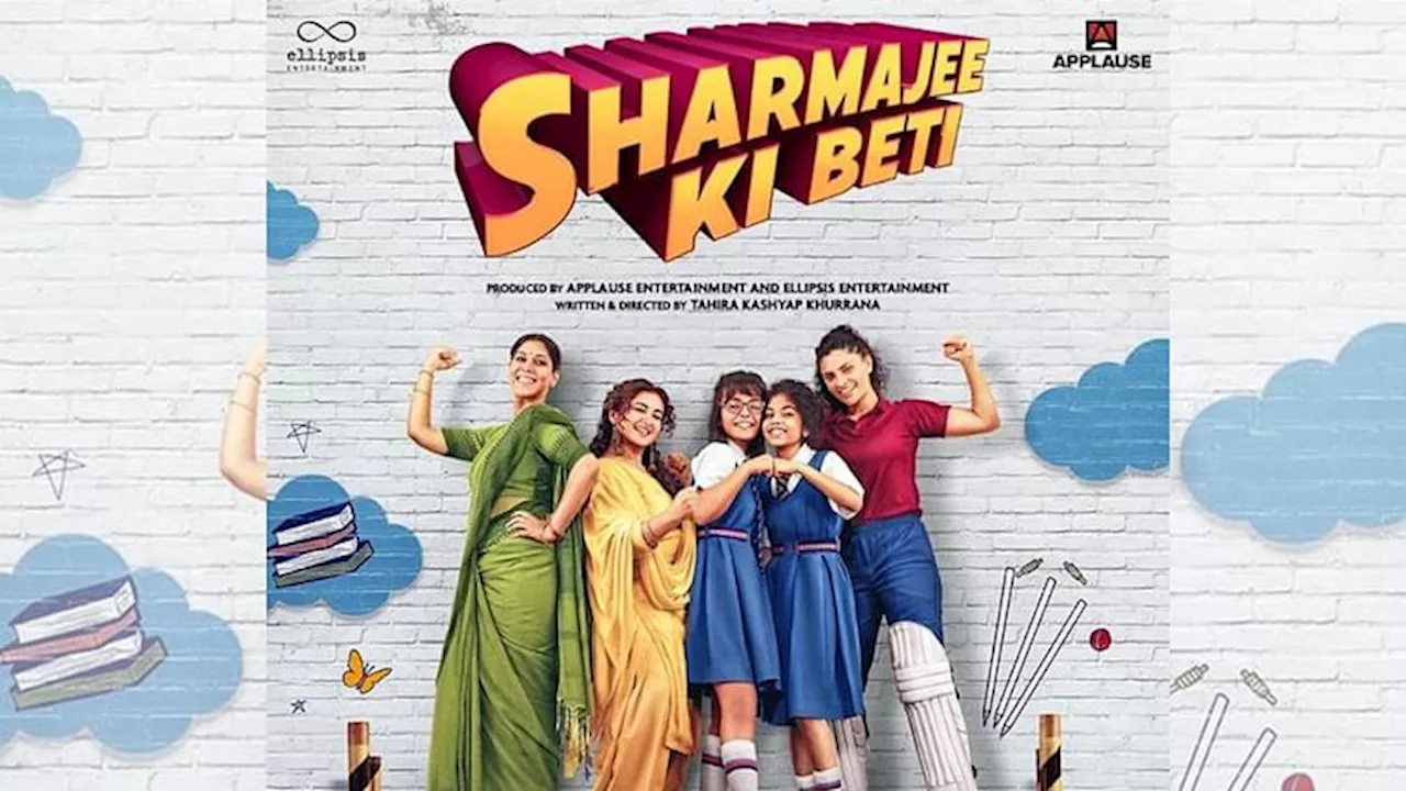 Sharmajee Ki Beti: ताहिरा कश्यप के डेब्यू प्रोजेक्ट 'शर्माजी की बेटी' का एलान, फिल्म की रिलीज डेट भी आई सामने